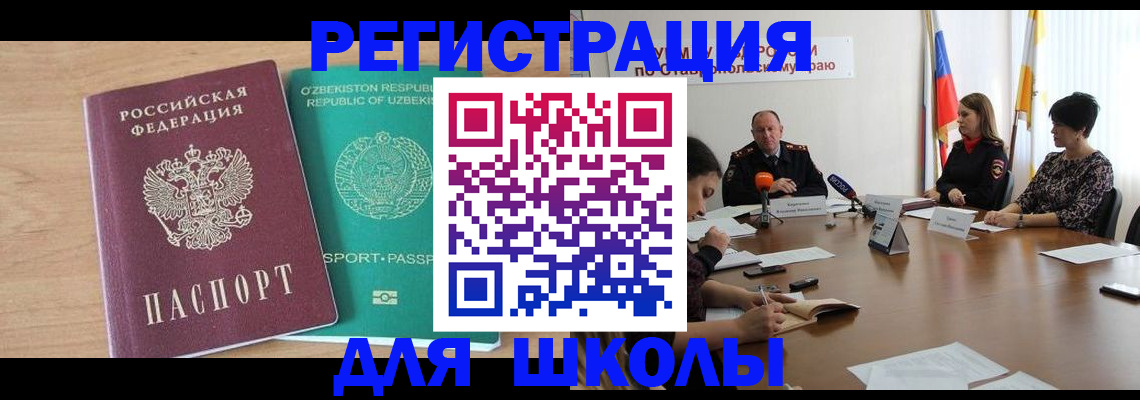 прописка ребенка в Лесозаводске