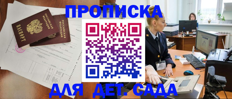 временная регистрация недорого в Лесозаводске