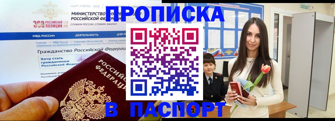 прописка для военкомата в Лесозаводске