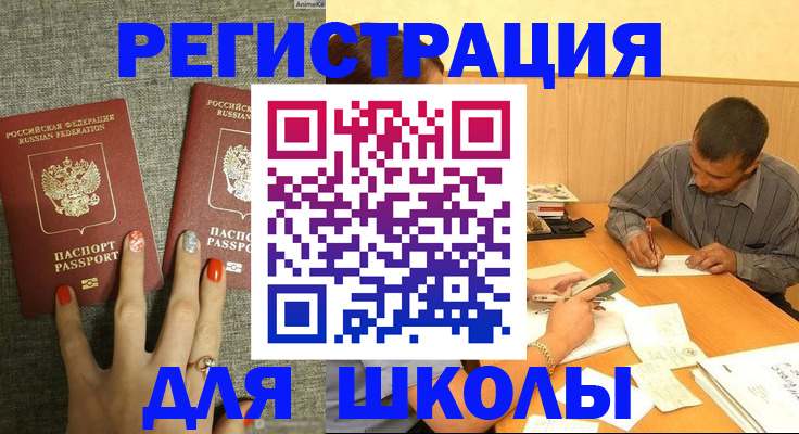 временная регистрация адрес в Лесозаводске