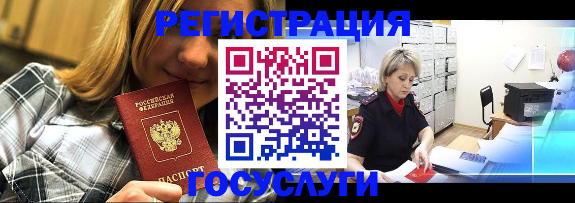 купить прописку в Лесозаводске