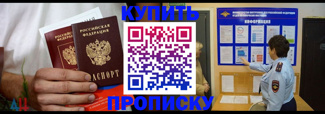 временная регистрация собственник в Лесозаводске