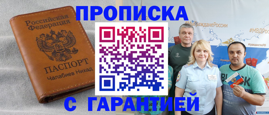 регистрация в Лесозаводске